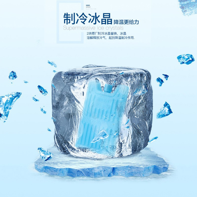 格力(GREE)空调扇 KS-08X60DgL 快速降温远程遥控8L大容水箱15h定时预约单冷遥控空调扇 3种风类模式高清大图