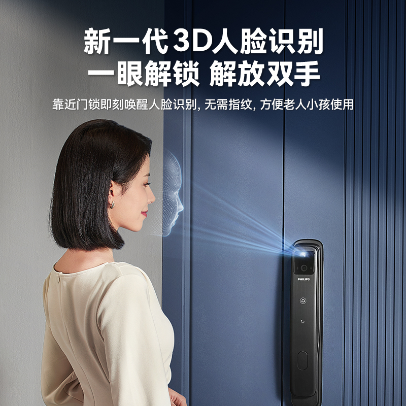 飞利浦(Philips)智能锁702FVP小蓝盾智能锁 人脸识别指纹密码智能门锁 可视猫眼电子锁 曜石黑