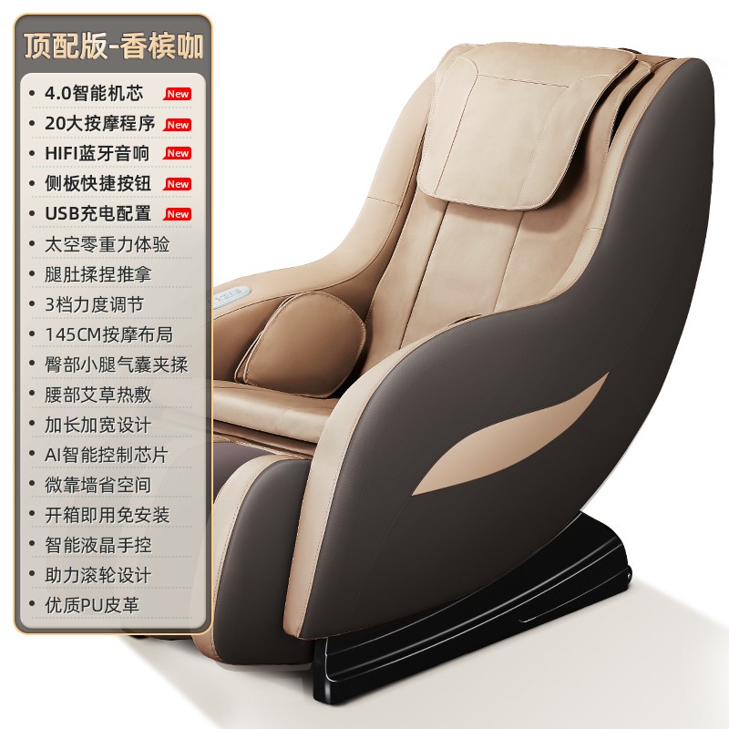 践程 C10 音乐按摩椅 按摩椅家用全身智能按摩沙发椅颈椎腰部按摩气囊按摩椅高清大图