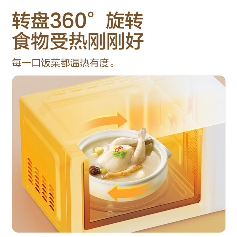 格兰仕P70J18L-X10(W0)微波炉家用18升热饭菜简单操作微波炉白色高清大图