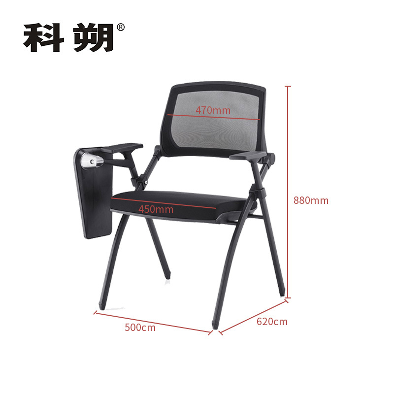 科朔 办公椅培训椅业务洽谈椅折叠椅 不带写字板KS-D385