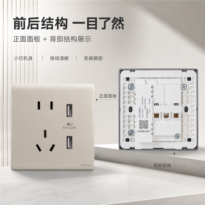 罗格朗/LEGRAND 五孔带USB插座 暗装 F6/426/10US/U2-C2 个高清大图