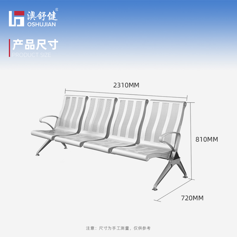 澳舒健钢排椅皮垫医院候诊椅公共座椅机场椅等候椅输液椅 SJ709四人位1张高清大图