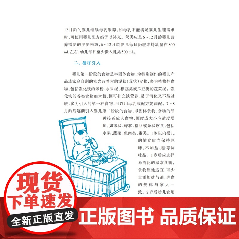 好大夫专业守护宝宝健康 科学应对小儿疾病吴珺上海科技教育出版社 儿科常见疾病医师小儿家长医学科普读物高清大图