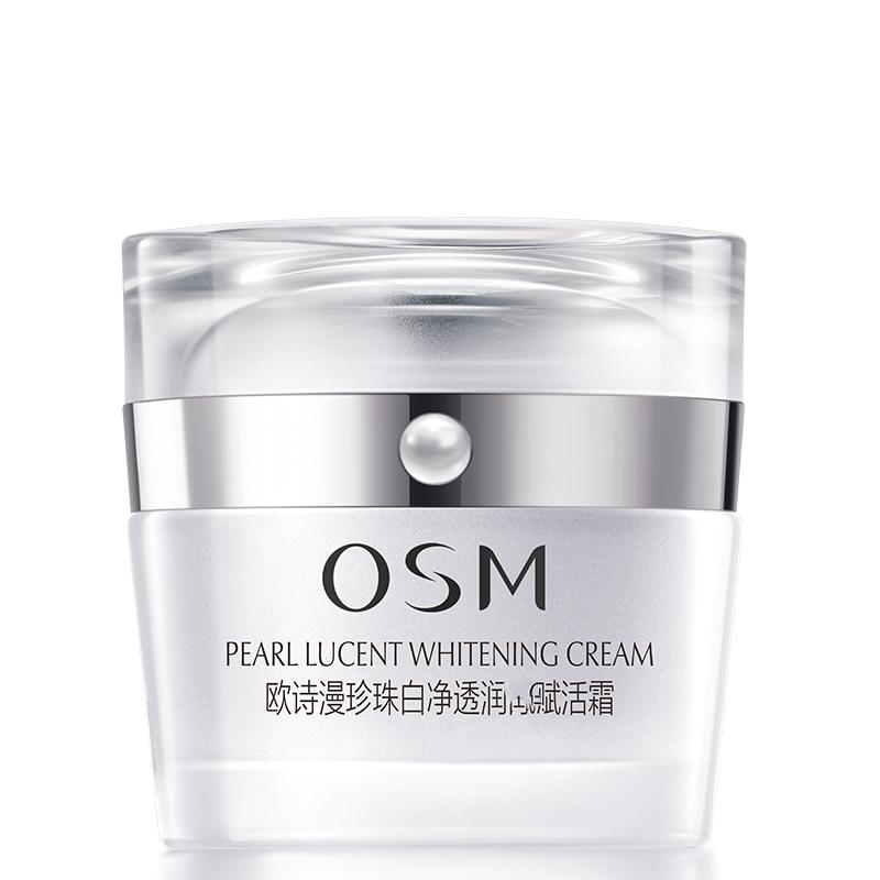 (OSM)欧诗漫面霜 珍珠白净透赋活霜50g 保湿补水,滋润营养高清大图