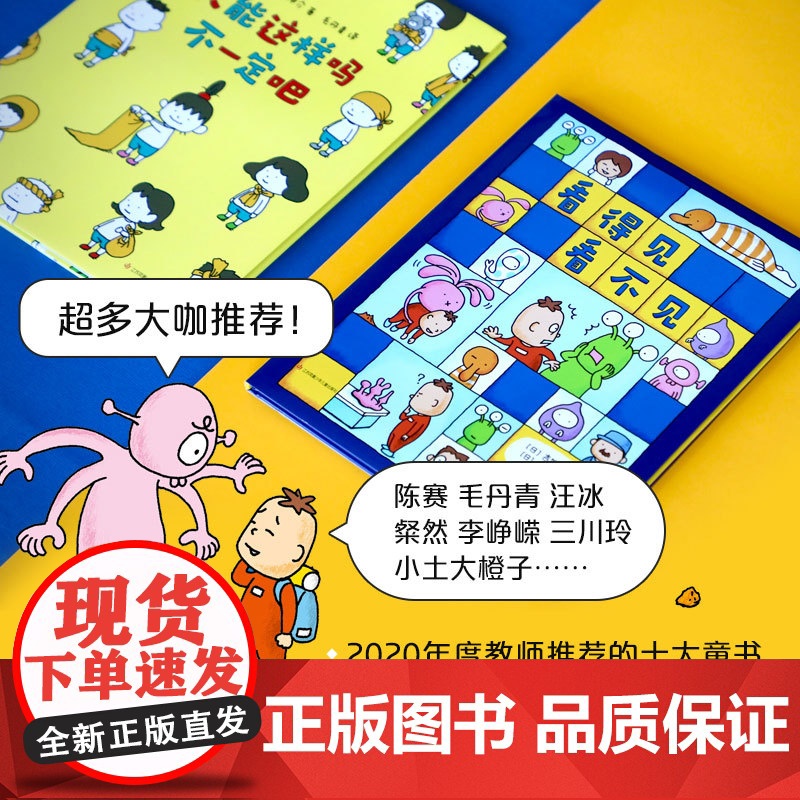 []正版吉竹伸介绘本系列2册 这是苹果吗也许是吧 大奖绘本 成长故事 知识与思考 教师10大童书 爱心树高清大图