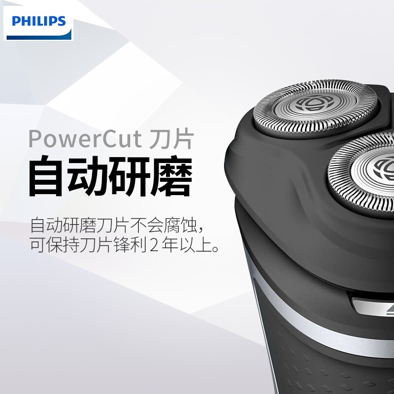 PHILIPS 飞利浦(PHILIPS)电动剃须刀全身水洗干湿双剃1000系列升级版快充胡须刀刮胡刀(可修鬓角)S2305/06七夕礼物