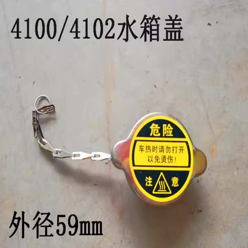 水箱盖 “适用于柴油机水箱 中号 外径59mm”高清大图