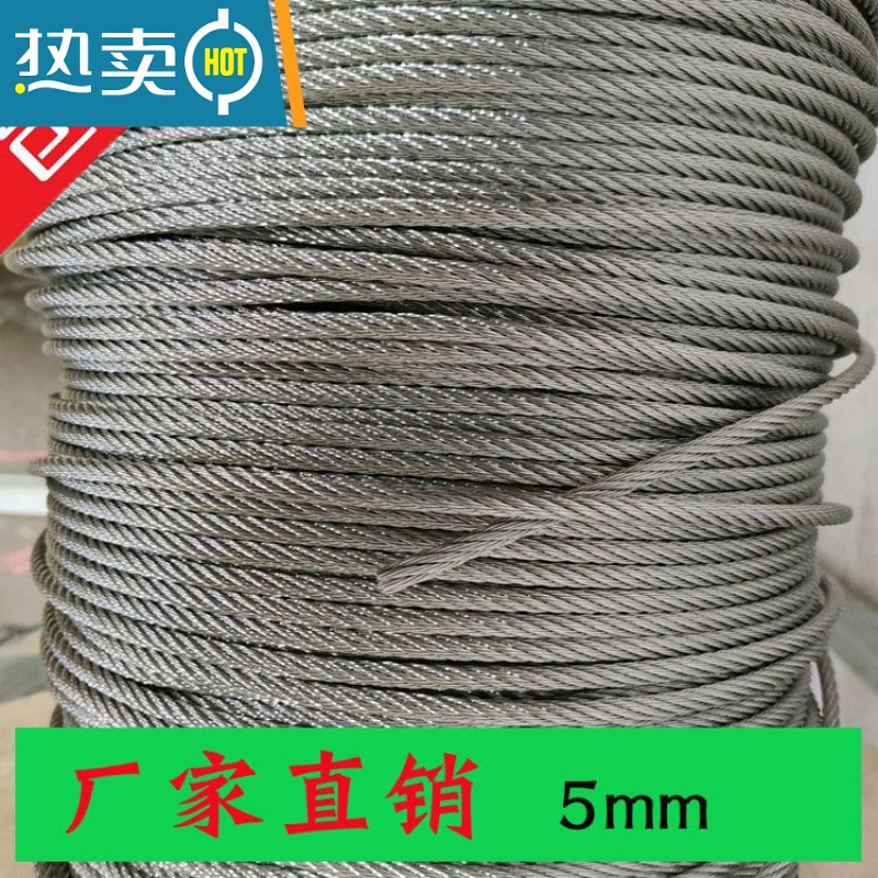敬平钢丝绳 304不锈钢4/5/6/8/10/12/16mm晾衣架钢丝绳起重钢丝绳包塑 米白色 1mm(7*7绳子高清大图