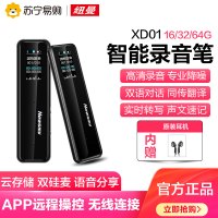 纽曼 AI智能录音笔XD01 32GB专业高清降噪会议录音器学生翻译笔转文字 上课用学生随身翻译笔 超长待机大容量