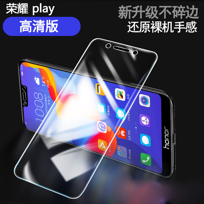 [买2送手机壳]轻万适用华为荣耀play钢化膜huawei非全屏玻璃贴膜honor酷玩版128gb高清大图