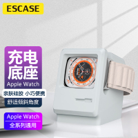 ESCASE 手表充电器支架 底座硅胶支架苹果apple Watch Ultra/7/6/SE2等通用收纳绕线器