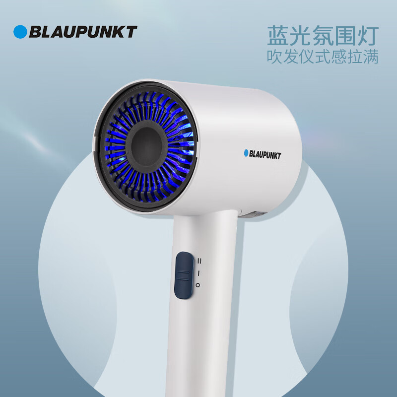 蓝宝(BLAUPUNKT) BP-HC005B 电吹风家用护发大功率吹风机大风速速干电吹风高清大图