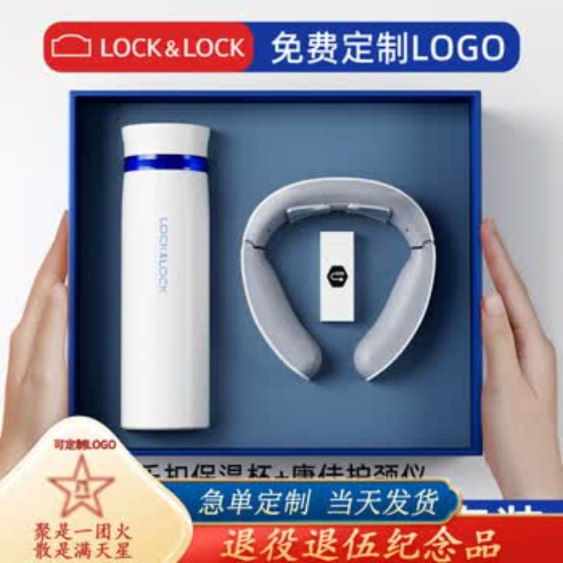 康佳 护颈仪+蓝杯+纽曼快充+小度音响 礼盒套装[定制logo]高清大图