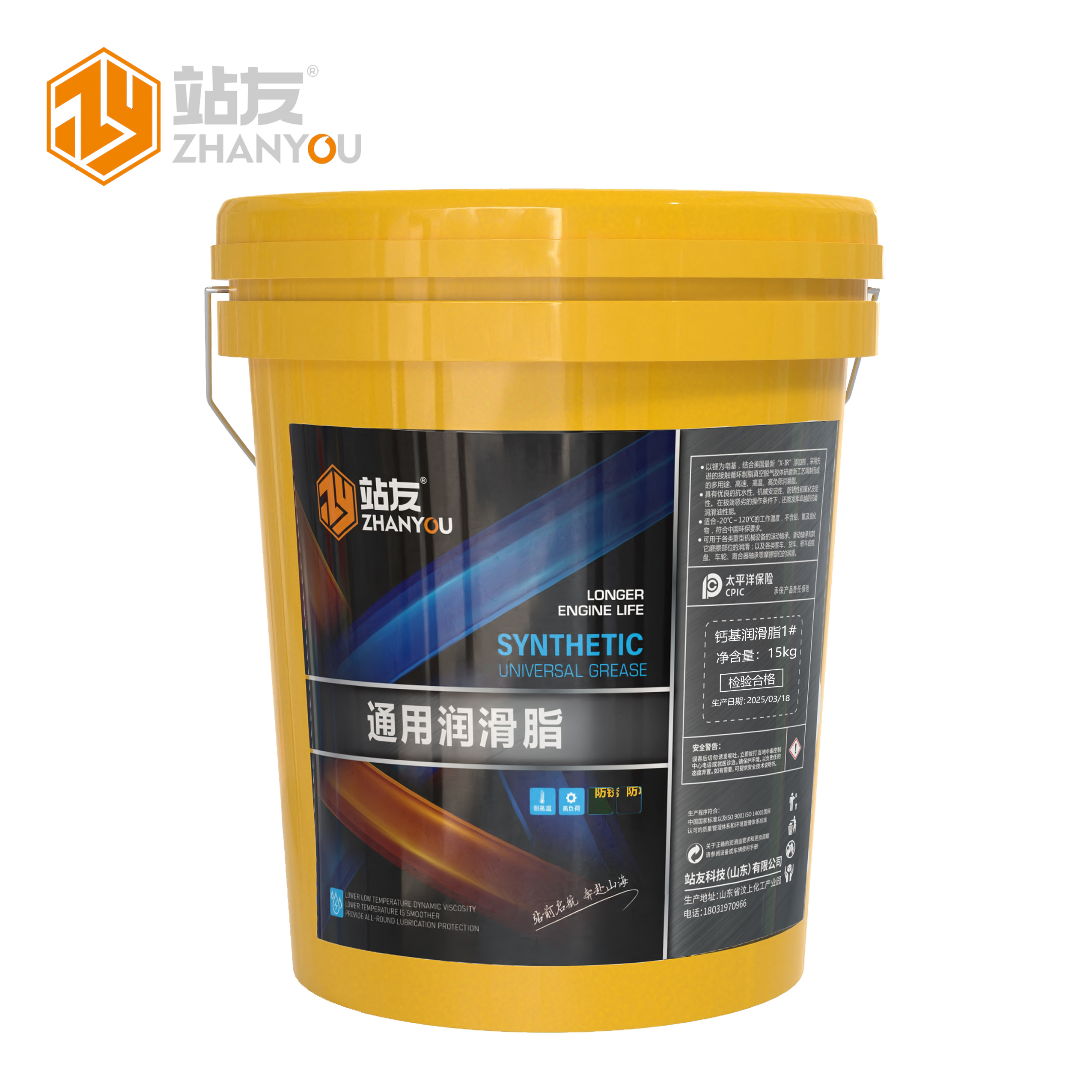 站友 黄油耐磨耐高温润滑脂 通用钙基润滑脂1# 15KG/桶高清大图