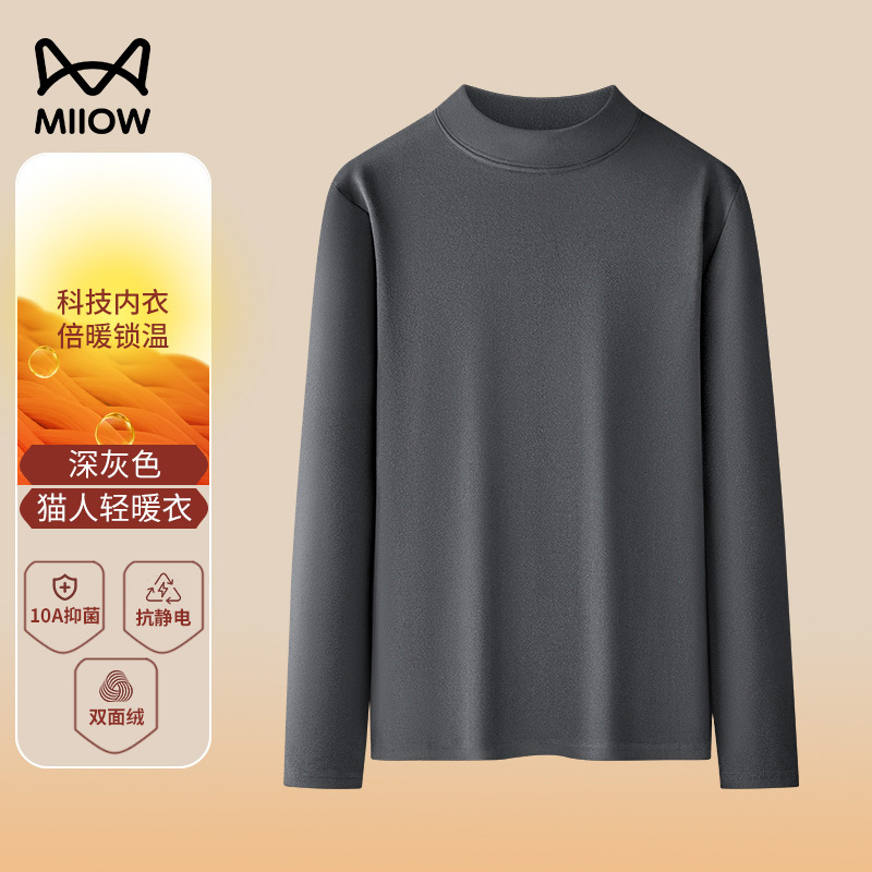 猫人男士双面绒半高领长袖t恤男德绒磨毛打底衫修身内搭保暖上衣280g
