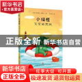 小绿怪:艾贡去度假