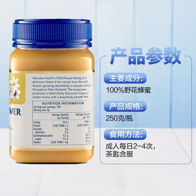 [自然乳状无掺杂]蜜纽康(Manuka health)野生花蜜 500g/瓶 进口蜂蜜 麦卢卡蜜 新西兰进口