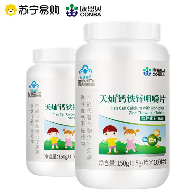 康恩贝天灿钙铁锌咀嚼片