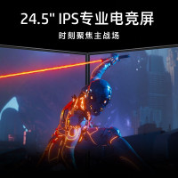 惠普(HP)家用商务办公游戏电竞高清电脑屏幕显示器 OMEN 25i[24.5英寸]165Hz 防蓝光