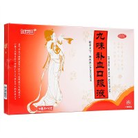 白云山 九味补血口服液 10ml*10支 益气补血健脾养胃失眠健忘药品