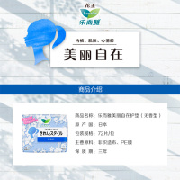 日本原装进口花王乐而雅棉柔轻薄超通透卫生护垫72枚日用卫生巾干净清爽自在透气 无香型