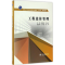 醉染图书工程造价管理9787517050254