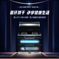 森歌(SENG)集成灶消毒柜款JJZT-KA1(天然气)60℃恒温置物台 105L超大容量 5.0kW大火力 一级能效