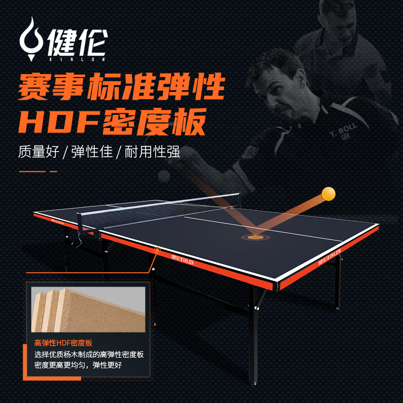 健伦(JEEANLEAN)乒乓球桌室内家用可折叠标准移动乒乓球台 黑橙标准款 PPQZ-SN330高清大图