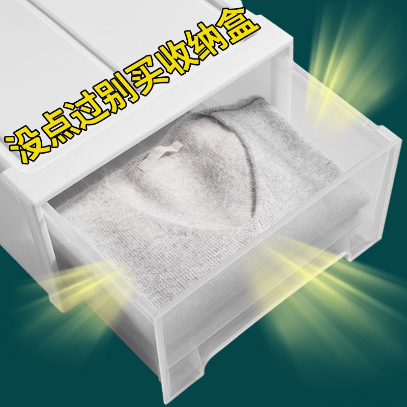 抽屉式收纳柜子塑料衣柜收纳盒衣服收纳箱多层加厚自由组合储物柜收纳柜 三维工匠高清大图