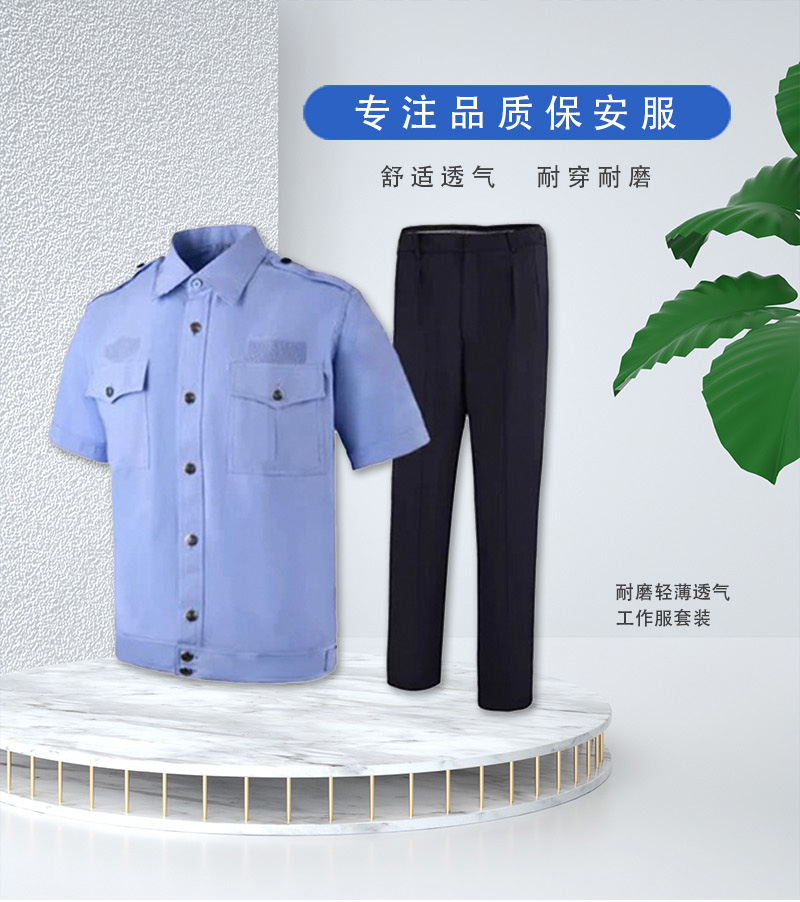铂识 夏季保安服 185 套高清大图