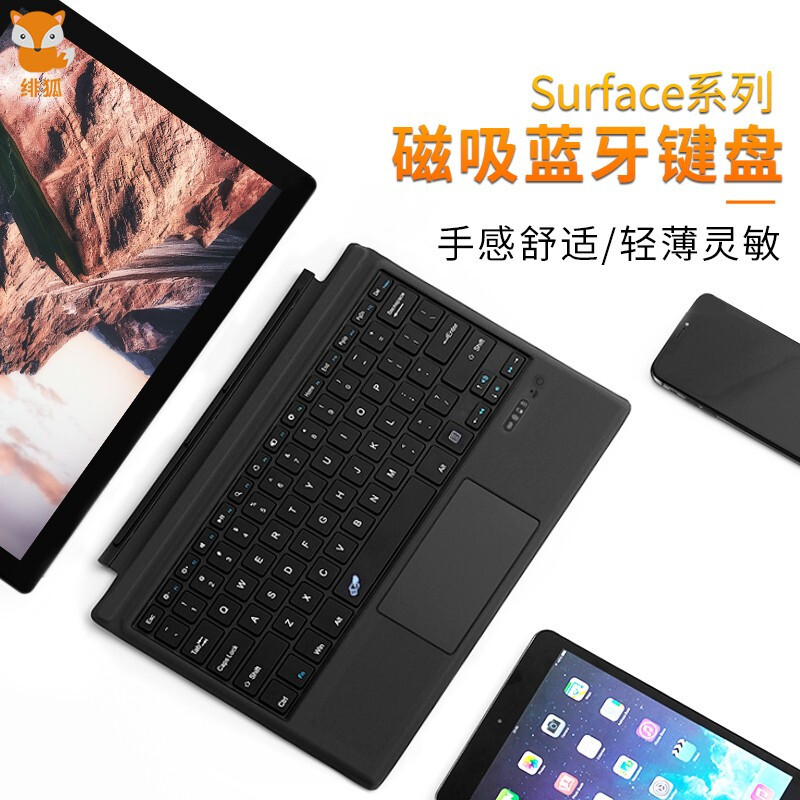 绯狐 surface pro7/6/5/4/3通用 无线蓝牙键盘 黑色