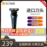 飞利浦(PHILIPS) 电动剃须刀 S528 双刀头干湿两用全身水洗 充电旋转式刮胡刀