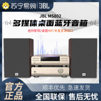 JBL MS802 无线蓝牙CD/DVD组合hifi音响 USB FM多媒体桌面台式2.0台式音箱 环绕音效