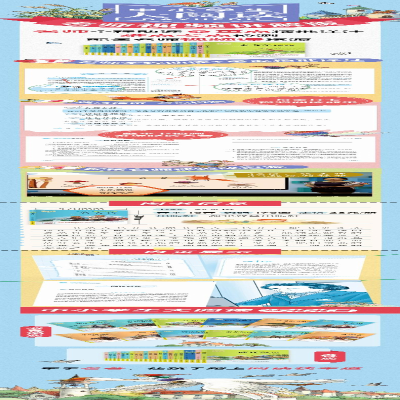 【M】名人传-9787556446261