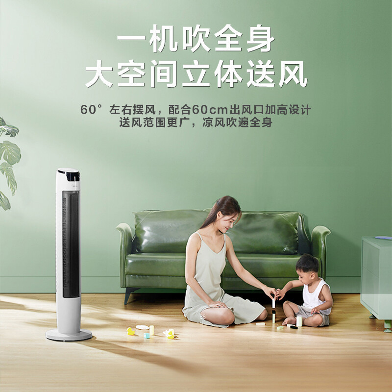 美的(Midea) FZA10XAR电风扇塔扇遥控卧室客厅家用轻音内旋摇头定时机械节能柔和立体风可拆洗(线下同款)