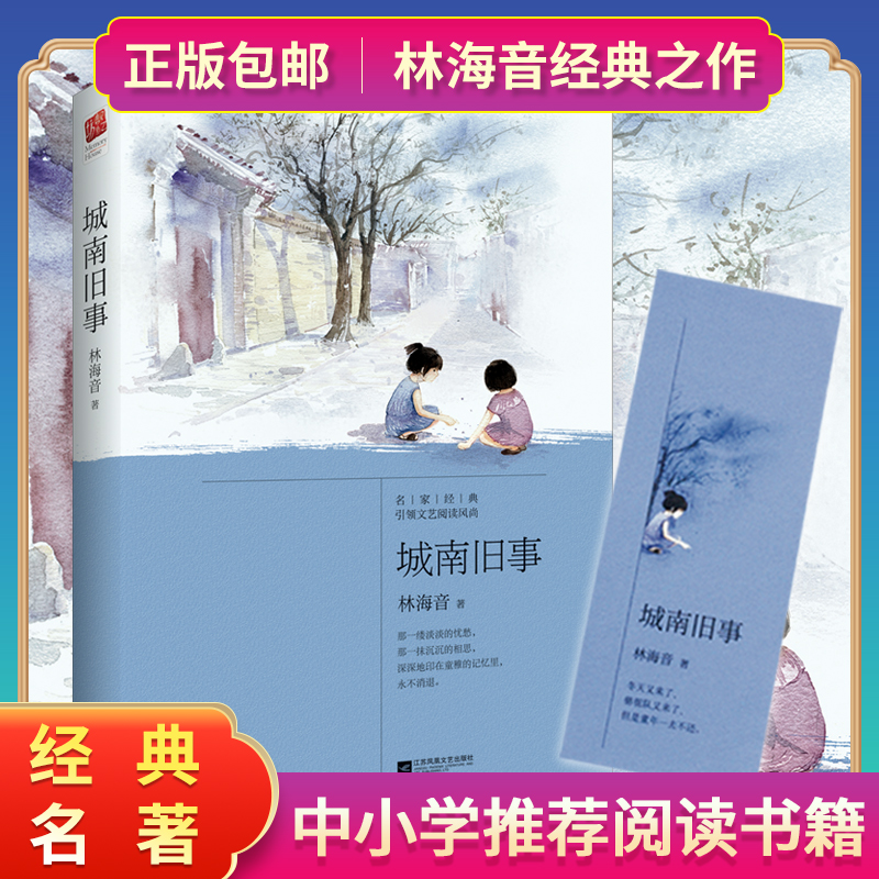 欧洲民间故事+非洲民间故事(全两册) [正版]丨班长 桂文亚著 五年级学生课外阅读书 特别收录《颠覆》《班长辞职》高清大图