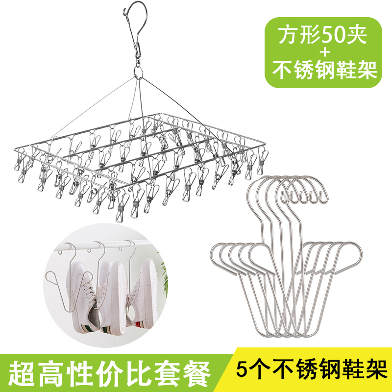 不锈钢衣架多夹子晒袜子内衣圆形凉晾宝宝挂钩婴儿多功能家用 三维工匠 升级加粗方形[50夹]+不锈钢鞋架5个 1个