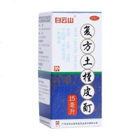白云山 复方土槿皮酊 15ml 杀菌 止痒 皮肤滋痒 一般癣疾