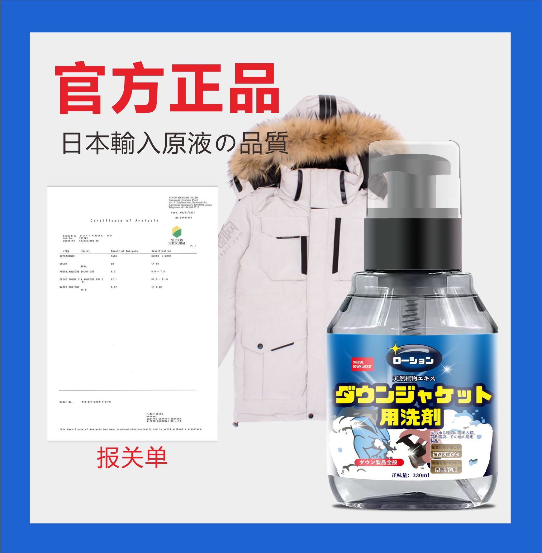 羽绒服干洗剂洗涤剂330ml*2瓶免洗去油渍去污渍清洗喷雾污渍清洁剂免水洗剂高清大图