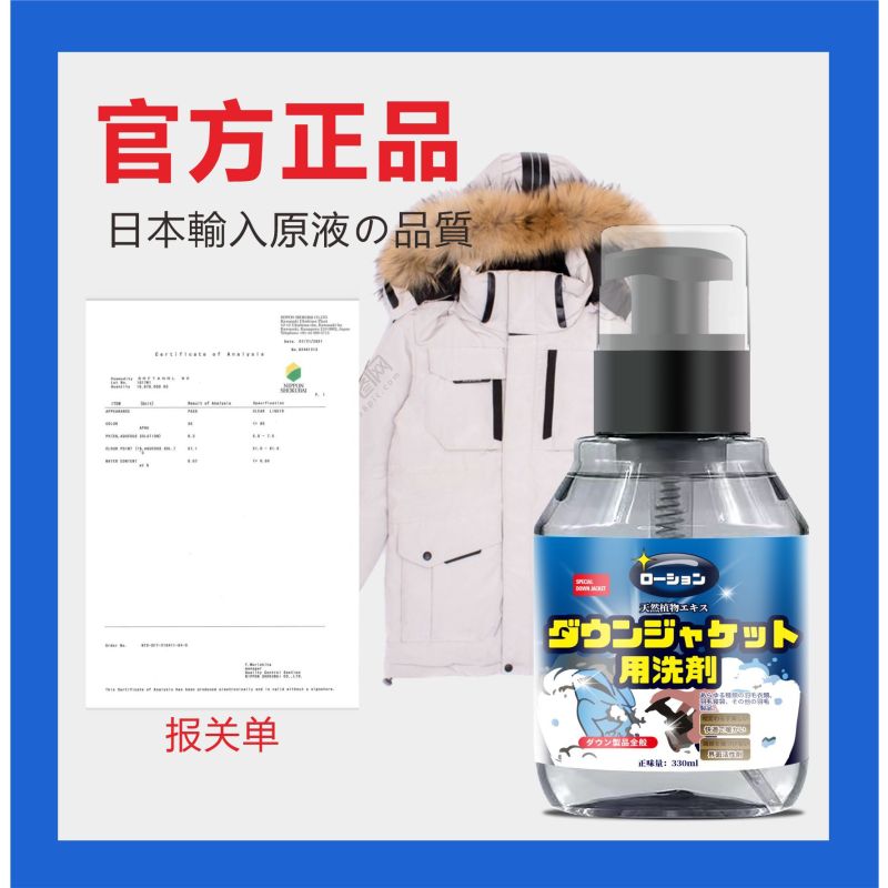 羽绒服干洗剂洗涤剂330ml*2瓶免洗去油渍去污渍清洗喷雾污渍清洁剂免水洗剂