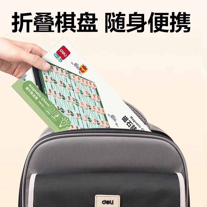得力儿童磁石陆战棋 军棋 桌游折叠棋盘便携益智玩具 儿童节礼物 [1盒]YW132-L小号磁石陆战棋 折叠棋盘 21*8高清大图