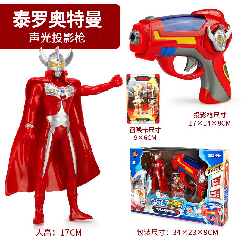 泰罗奥特曼玩具投影武器电动声光剑赛文可动人偶变形模型套装 泰罗投影枪套装[枪+17厘米泰罗奥特曼+召唤卡]高清大图