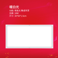 雷士照明NVC 集成吊顶照明模块LED灯平板面板灯 铝扣板厨房卫生间嵌入式方灯厨卫灯