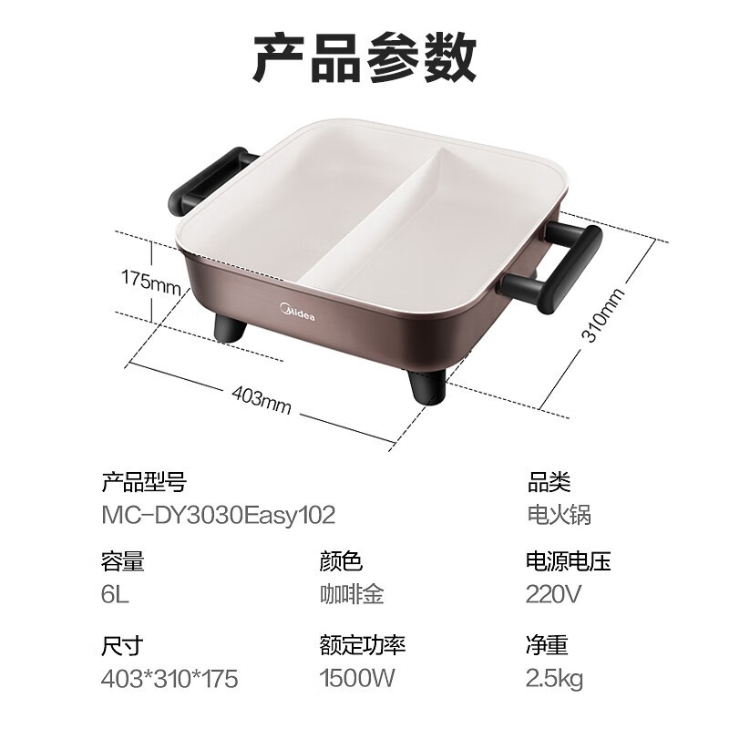 美的(Midea)电火锅鸳鸯锅电炒锅 电热电煮锅 煎烤涮肉一体锅多功能锅 [6L 鸳鸯锅]DY3030Easy102高清大图