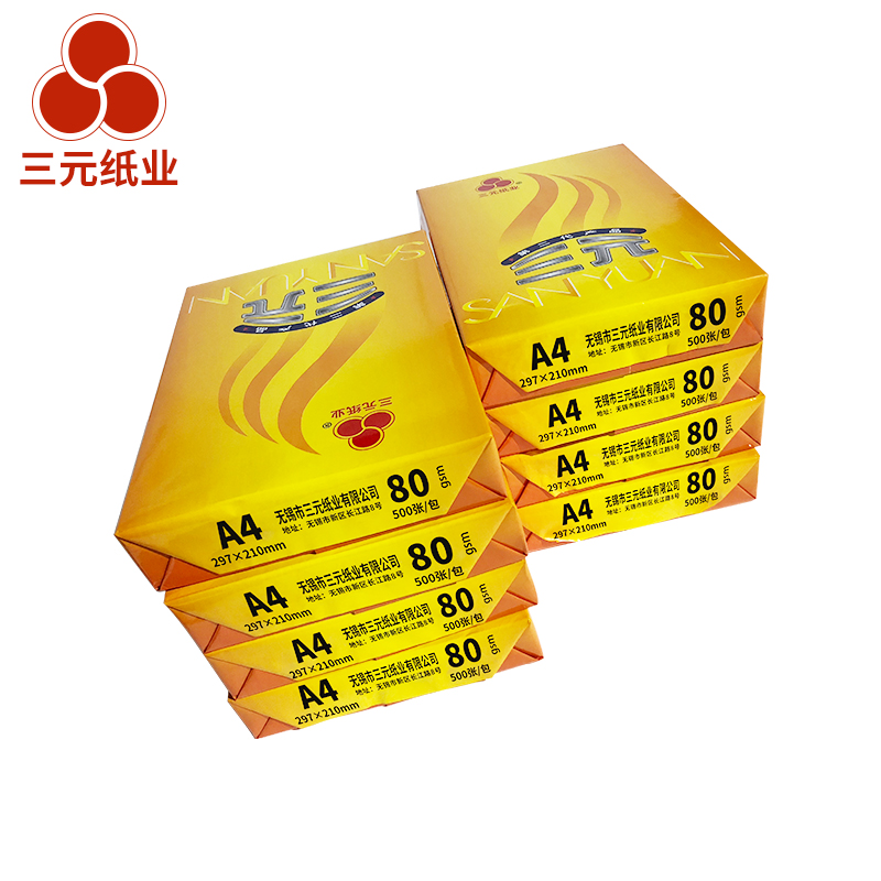 黄三元80gA4复印纸一体机打印纸80g打印纸A4复印纸(8包/箱 共4000页)高清大图