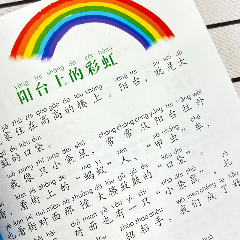 [M]雷宝宝敲天鼓 学生精读版 彩绘注音版-9787570123469高清大图