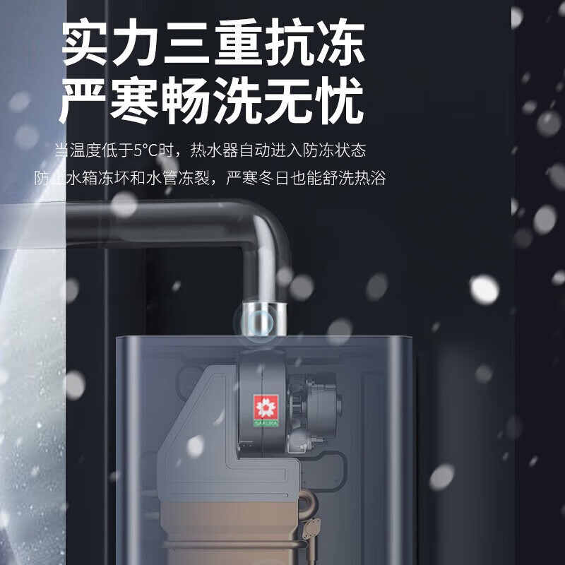 樱花(SAKURA)燃气热水器JSQ25-LP702零冷水家用天然气13L热水循环防冻款即开即热智能恒温