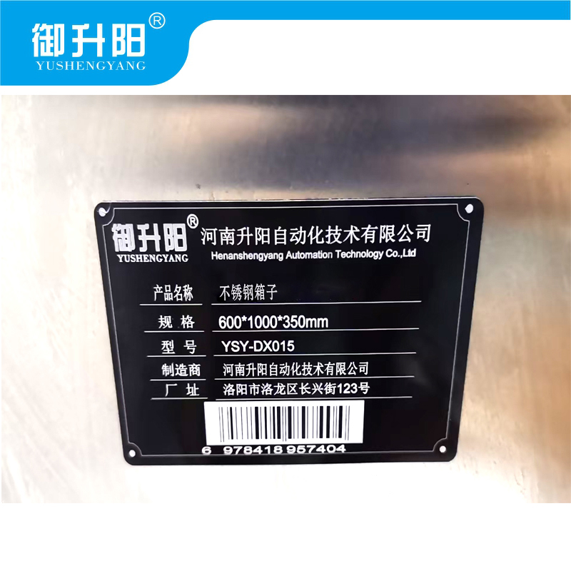 御升阳 不锈钢箱子 YSY-DX015 个高清大图