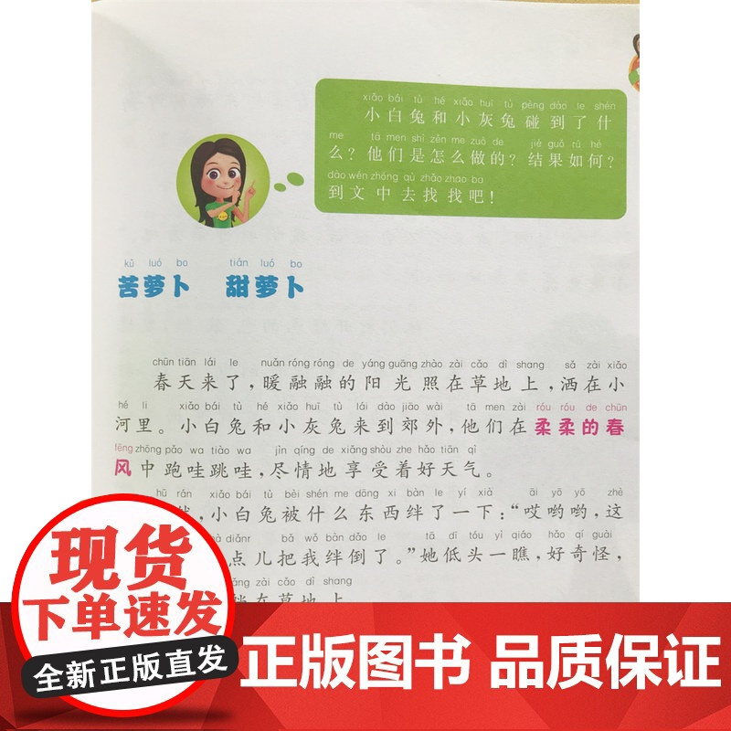 送给鼹鼠奶奶的阳光 注音版 小学语文拓展阅读书系 有声伴读 扫码即听 上海大学出版社 和豆豆姐姐一起读fbx